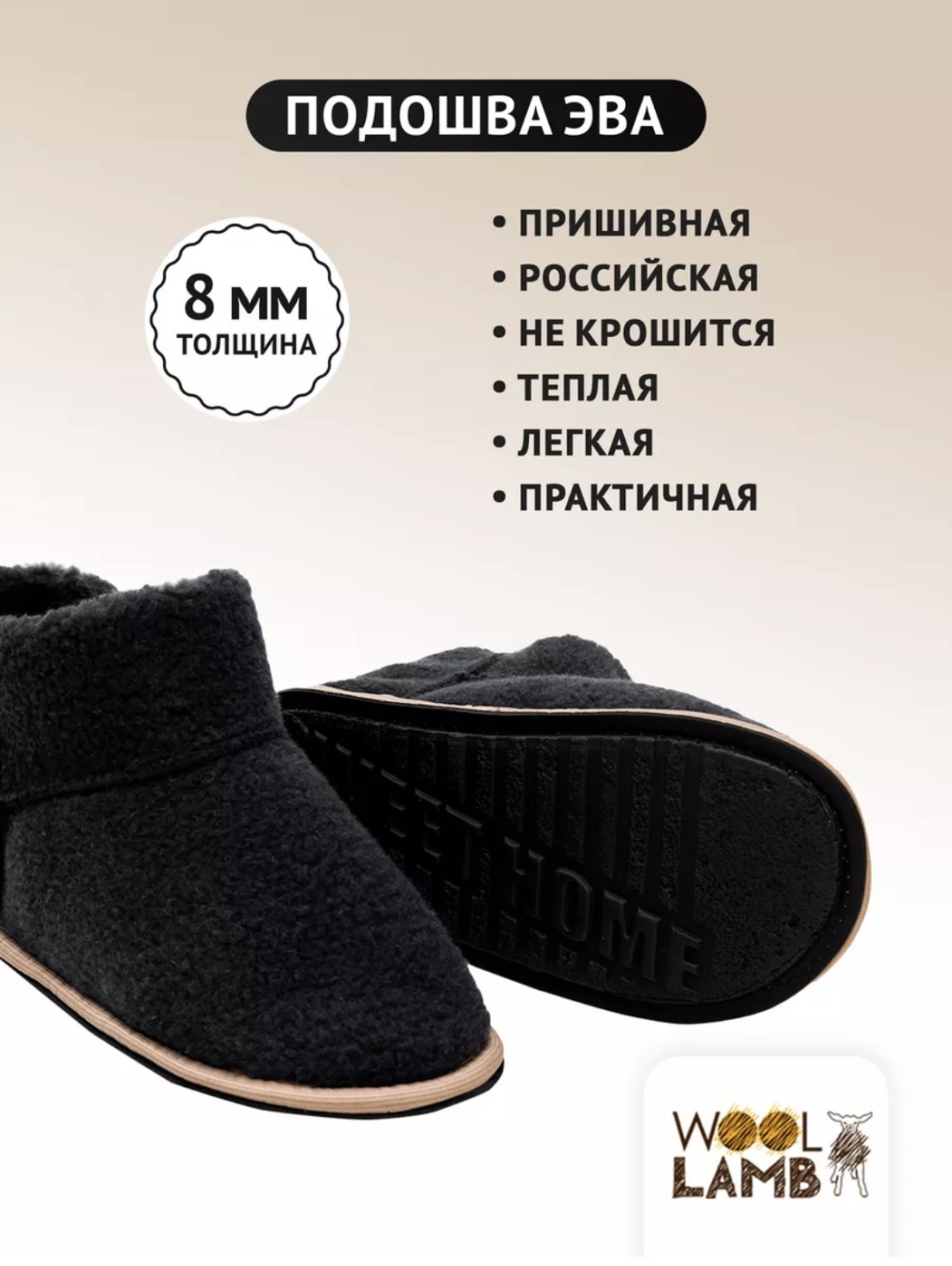 Чуни черный