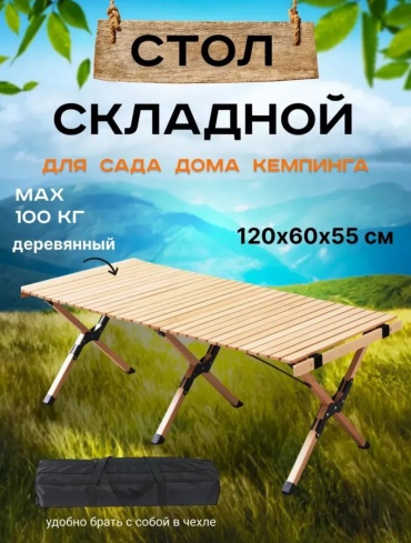 Стол 623065 бежевый