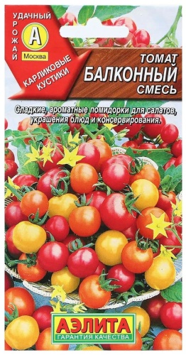 Аэлита томат Балконный, смесь