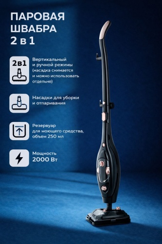 Пароочиститель TERO PRO CLEAN 7 черный