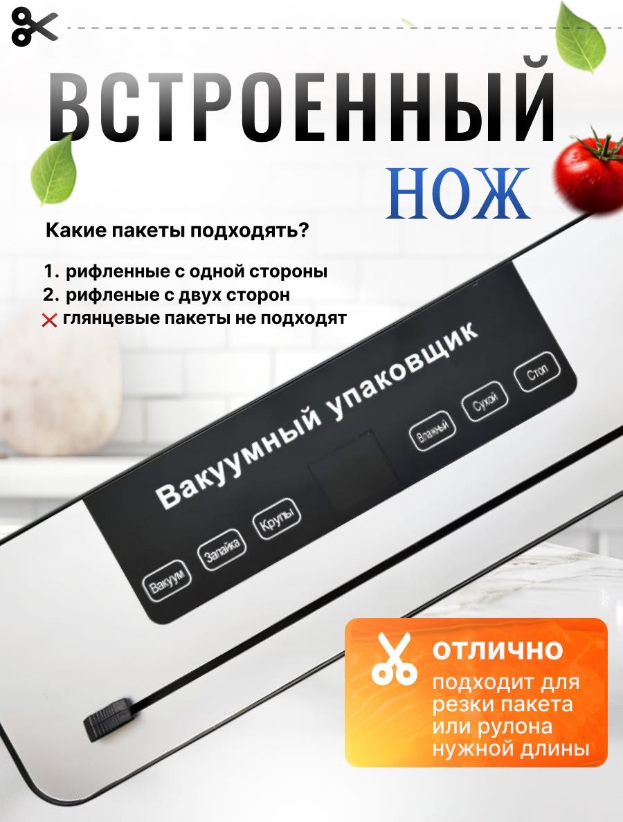 Вакуумный упаковщик Серый