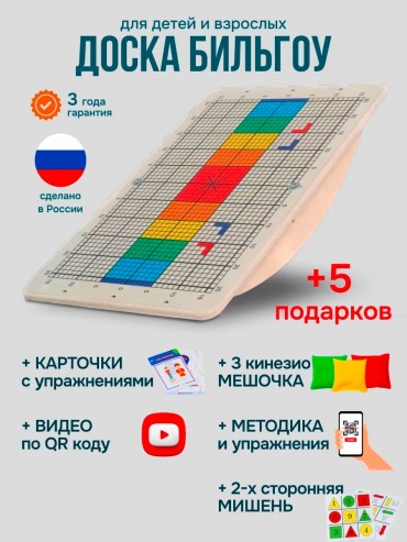 Балансир 14922048