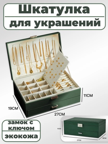 Шкатулка 285821325, искусственная кожа