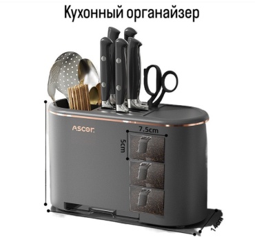Подставка ASCOR пластик