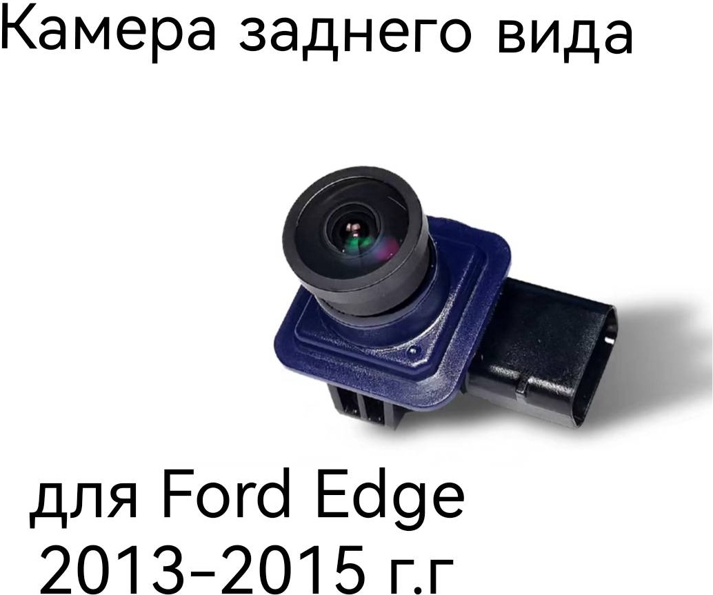 Камера 30305321