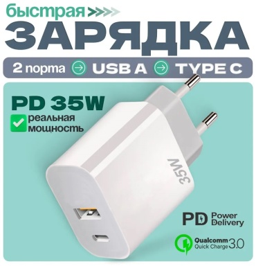 Зарядное устройство D-power J8003 USB Type-C, USB белый