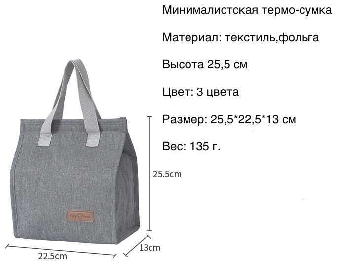 Термосумка 0000002 6 л синий