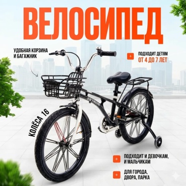 Велосипед ZETRON ZETRON 2026 8.5 дюймов черный