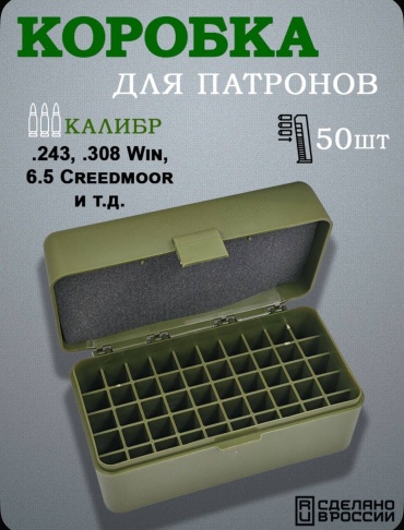 Ящик RHT AMBM50-GR 308