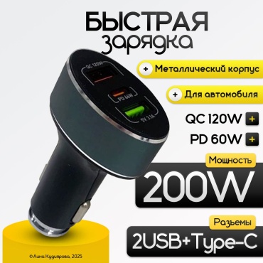 LK09 USB Type-C, USB 200 Вт черный