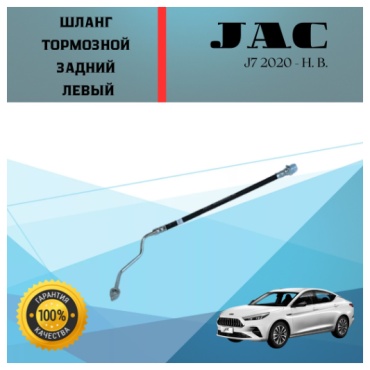 AQBP 3506300U7300 задний левый