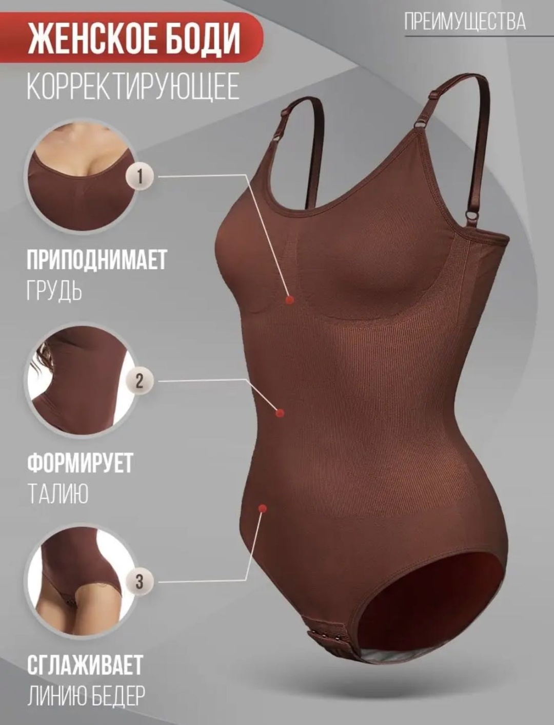 Боди коричневый