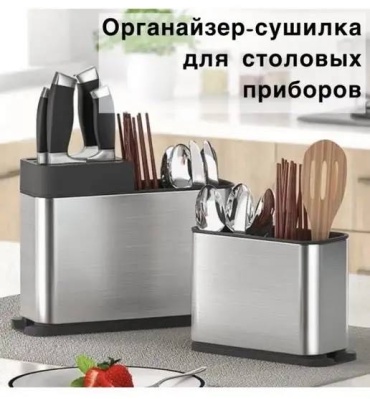 Подставка нержавеющая сталь, ABS-пластик
