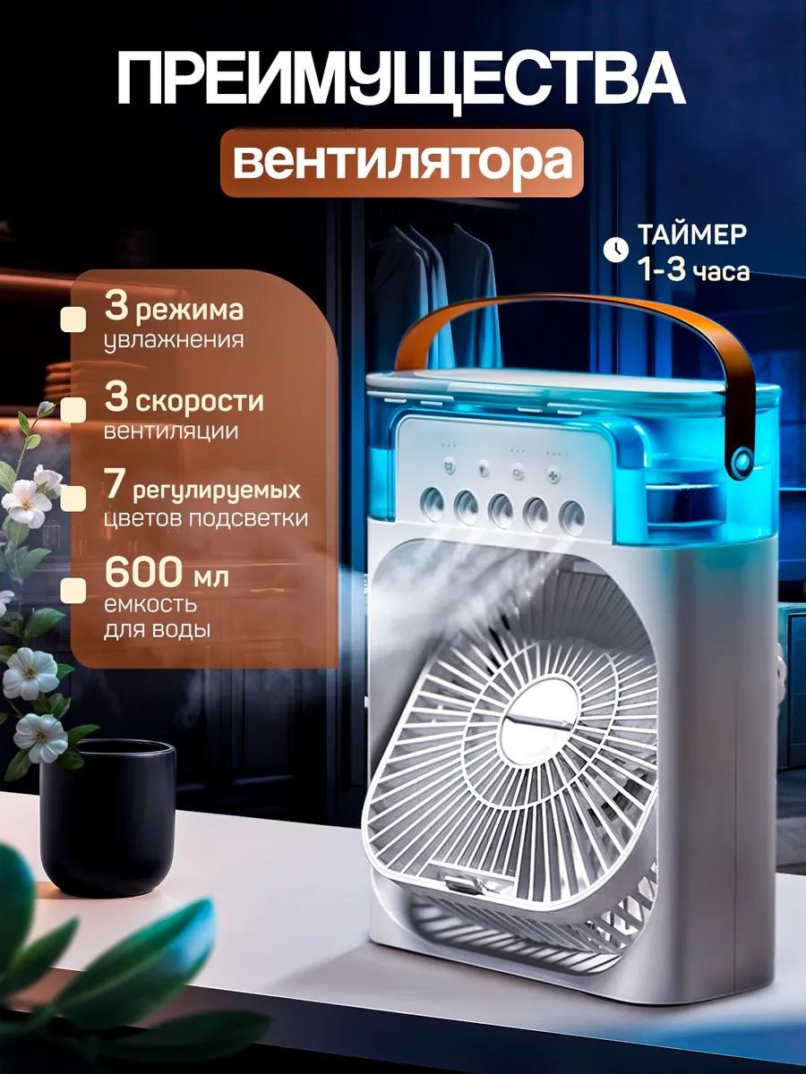Вентилятор Портативный белый