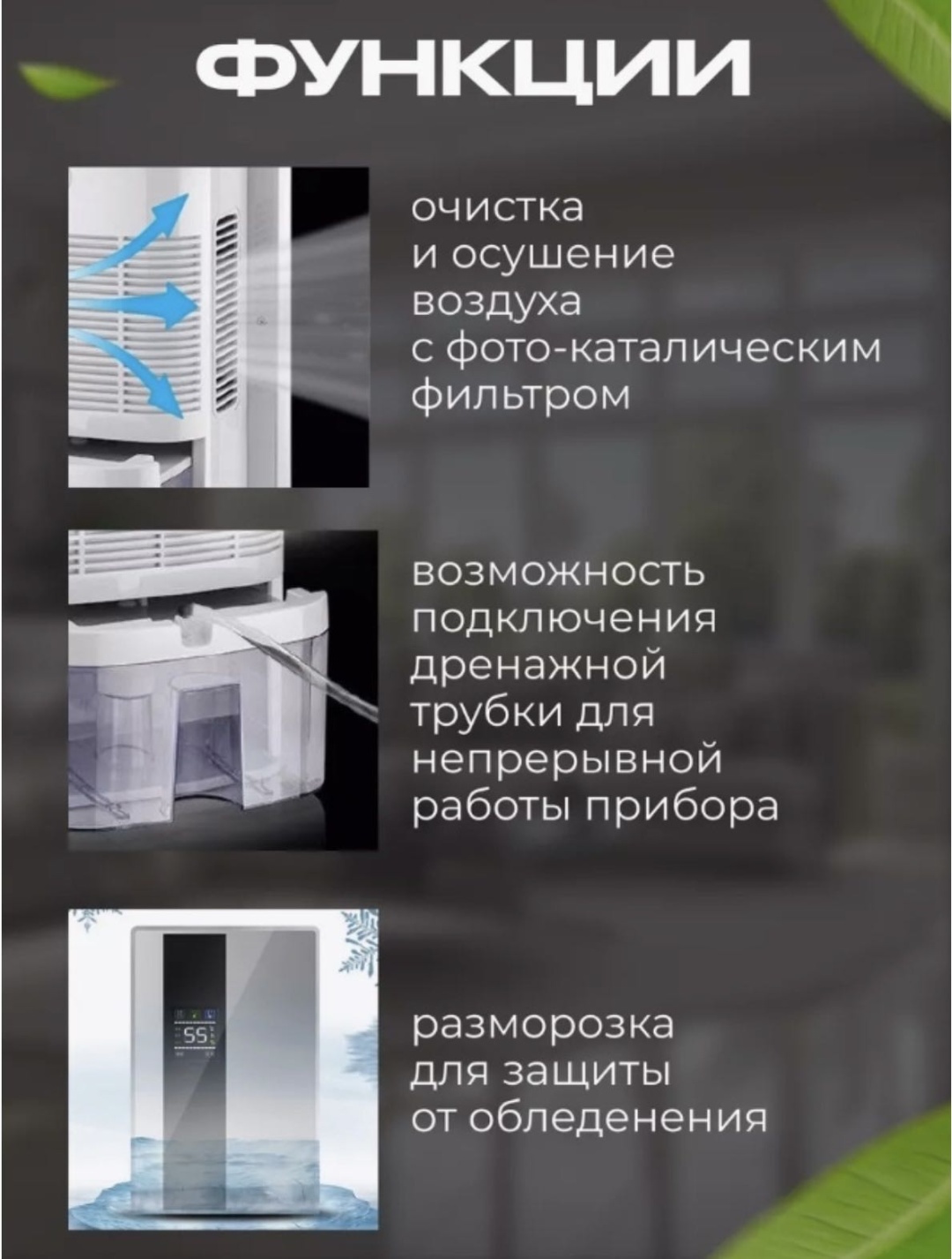 Осушитель воздуха YANGZI CS10E черный