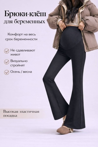 Повседневные брюки Howdy черный