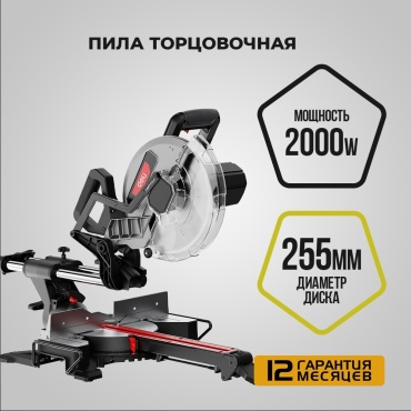 Пила торцовочная DELI DE570