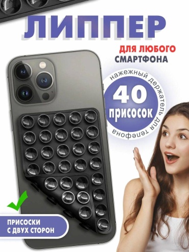 Попсокет черный