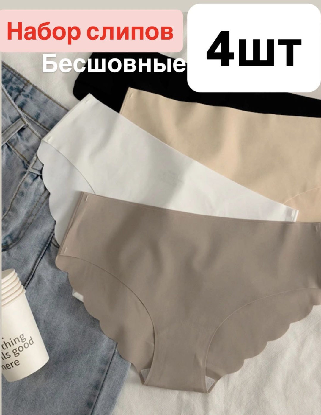 Слипы мультиколор