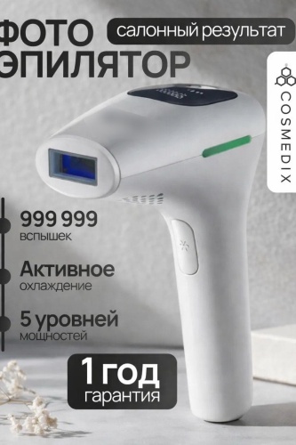 COSMEDIX фотоэпилятор CR-8815