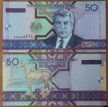 Деньги сувенирные Банкнота Туркменистан 50 манат, 2005 год. 1 шт