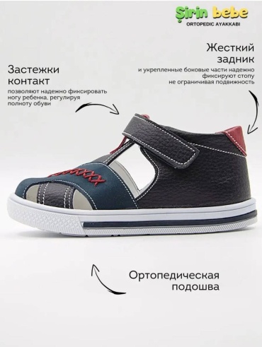 Сандалии Sirin Bebe серый, синий