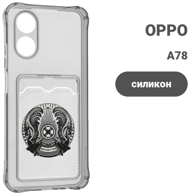 Чехол Bekan's для OPPO A78 прозрачный