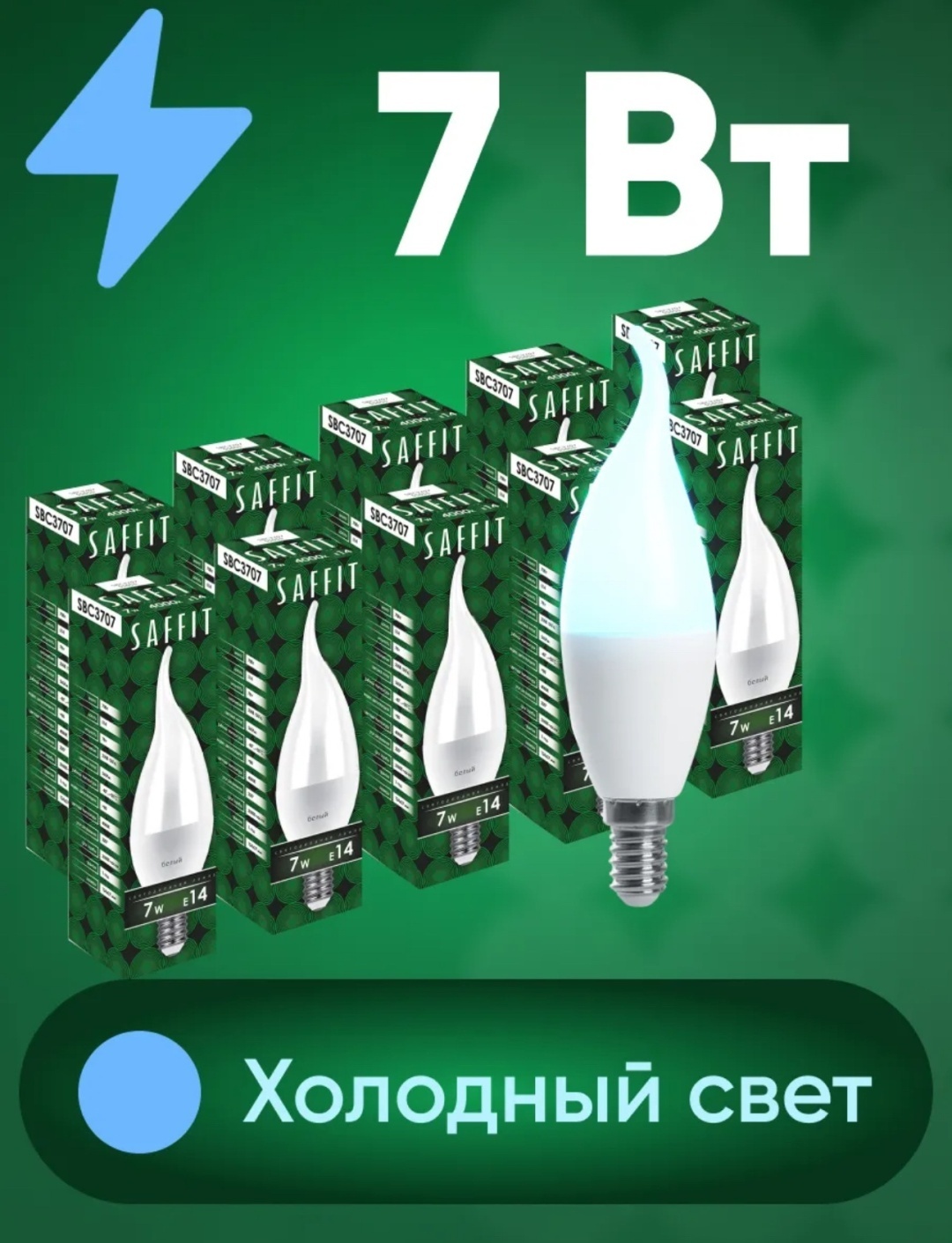SAFFIT 7W E14, светодиодная, дневной белый