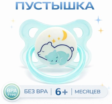 Пустышка angels shop Mumlove 6+ лист+ держатель голубой, 1 шт, голубой