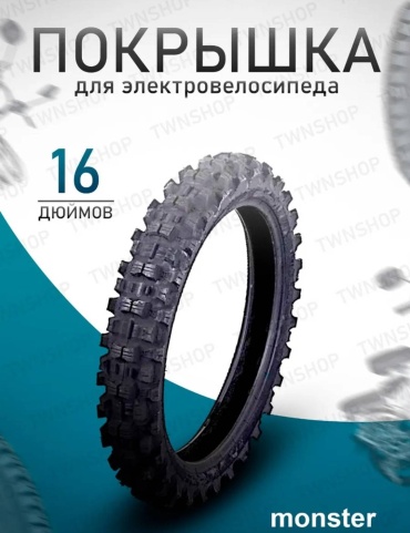 Зимний Wemix 16.3 дюйм.