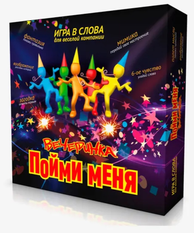Настольная игра Пойми меня