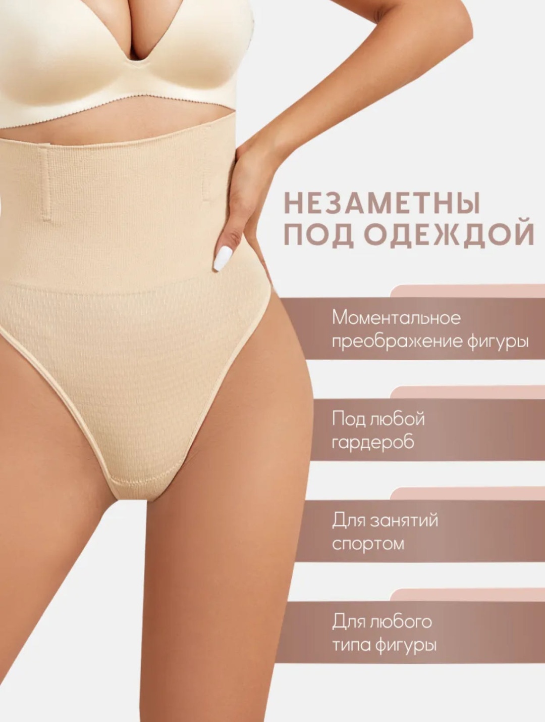 Трусы бежевый