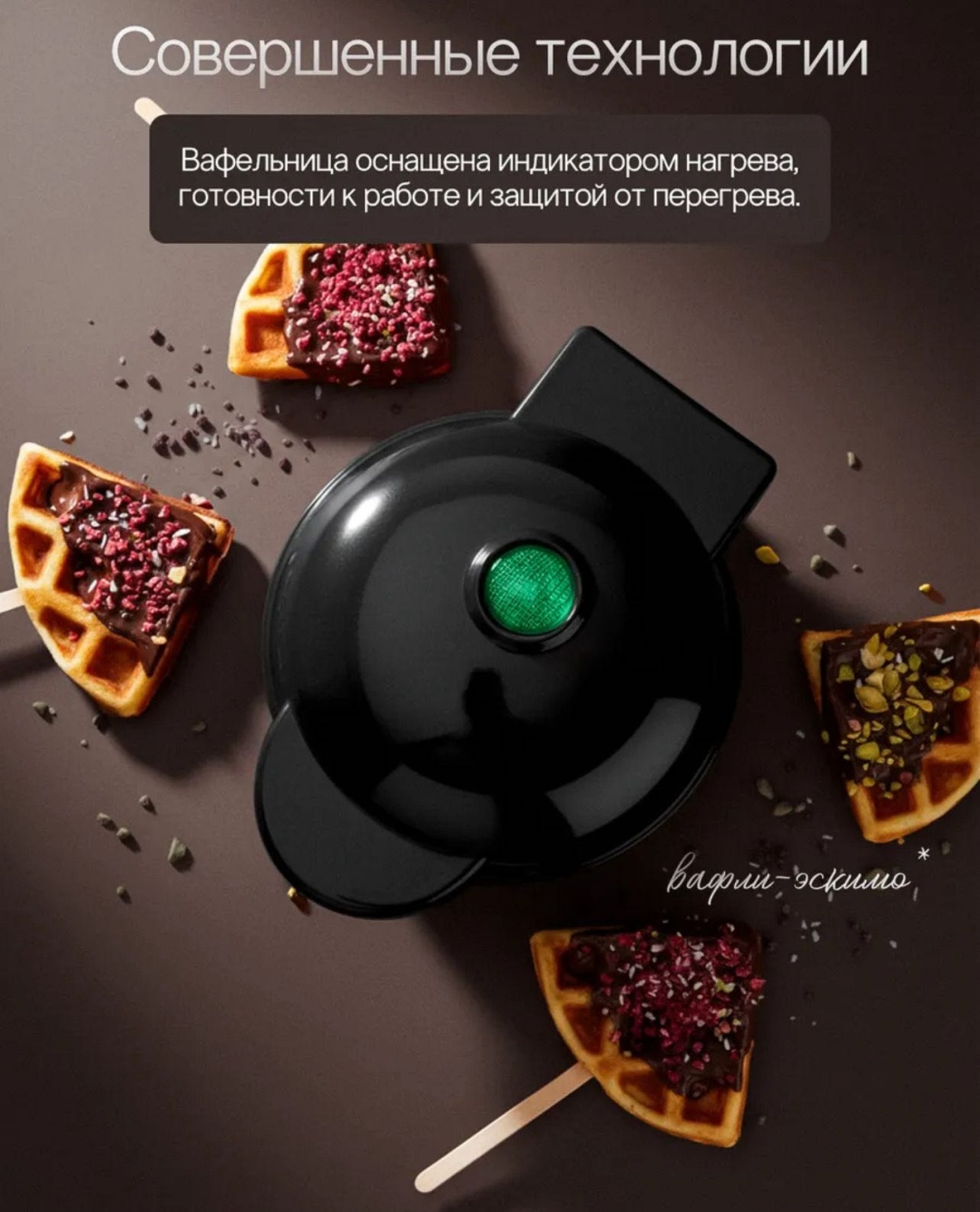 Вафельница EZZO Pro-846 черный