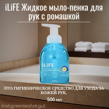 Жидкое мыло банное Greenleaf Greenleaf Жидкое мыло ромашка 500 г