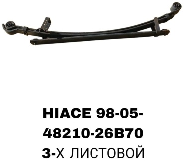 SOFRET рессора подвески SY6480
