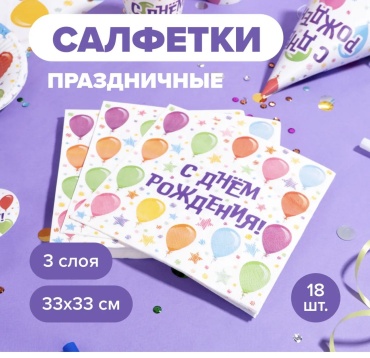 Бумажные салфетки PARTY PARTY 18 шт