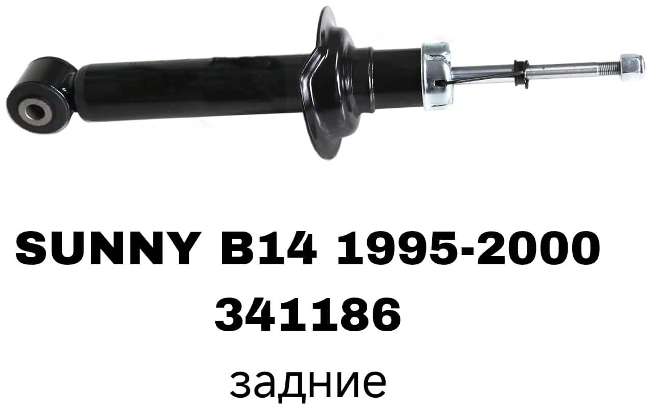 Амортизатор SOFRET задний 341186 2 шт