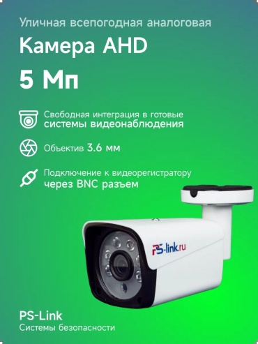 Комплект видеонаблюдения 188460230, 2MP, расширение 2592x1944