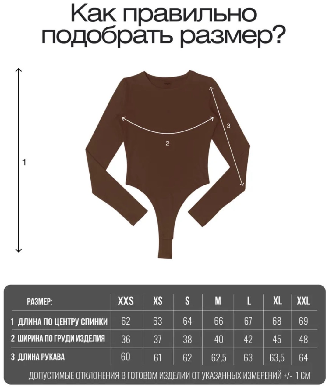 Боди NIKOM коричневый