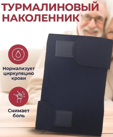 Наколенник 30183249_096378524 черный универсальный