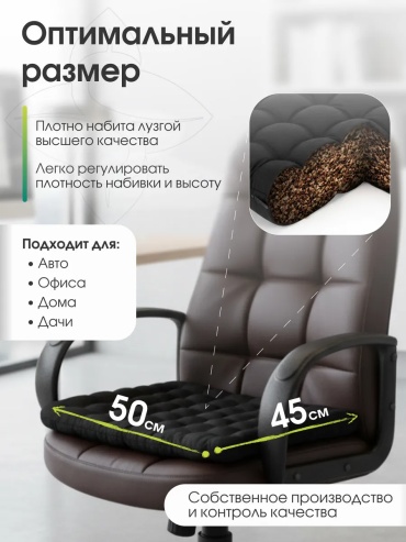 Подушка 416012217 на сиденье 50x45 см черный