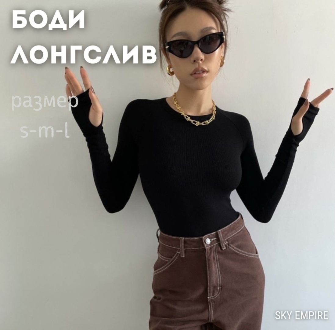 Боди-лонгслив SKY EMPIRE черный