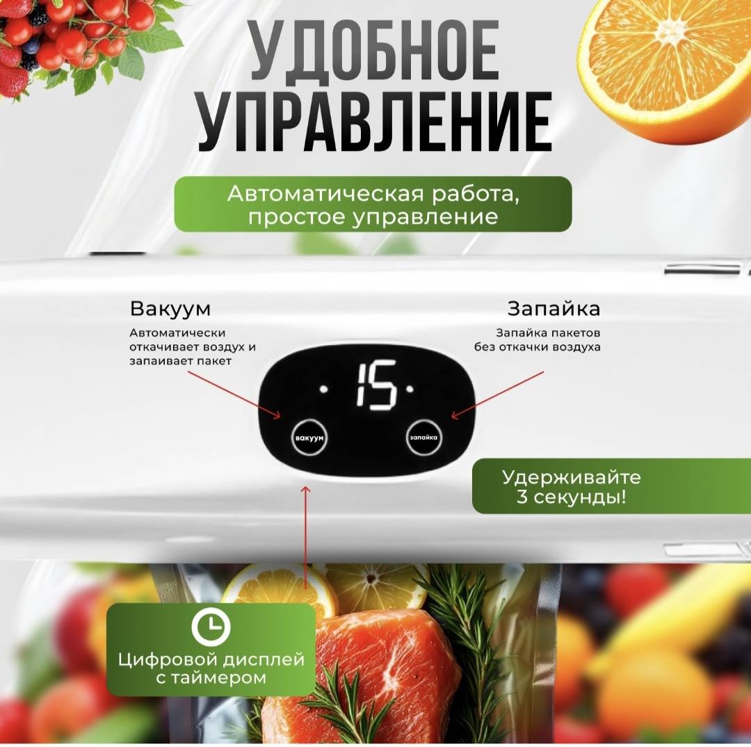 Вакуумный упаковщик 1313 белый