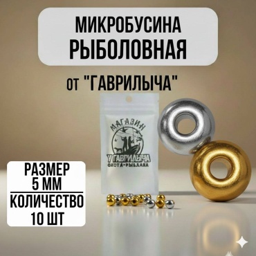 Бусина 30223056_8727