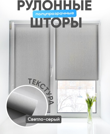 Ролл-шторы Ролл-шторы 24 Стандарт Matsun 1080 серый 51x150 см