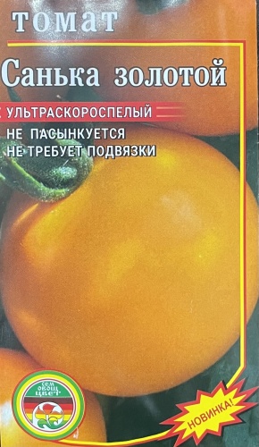 Мир семян томат Санька золотой
