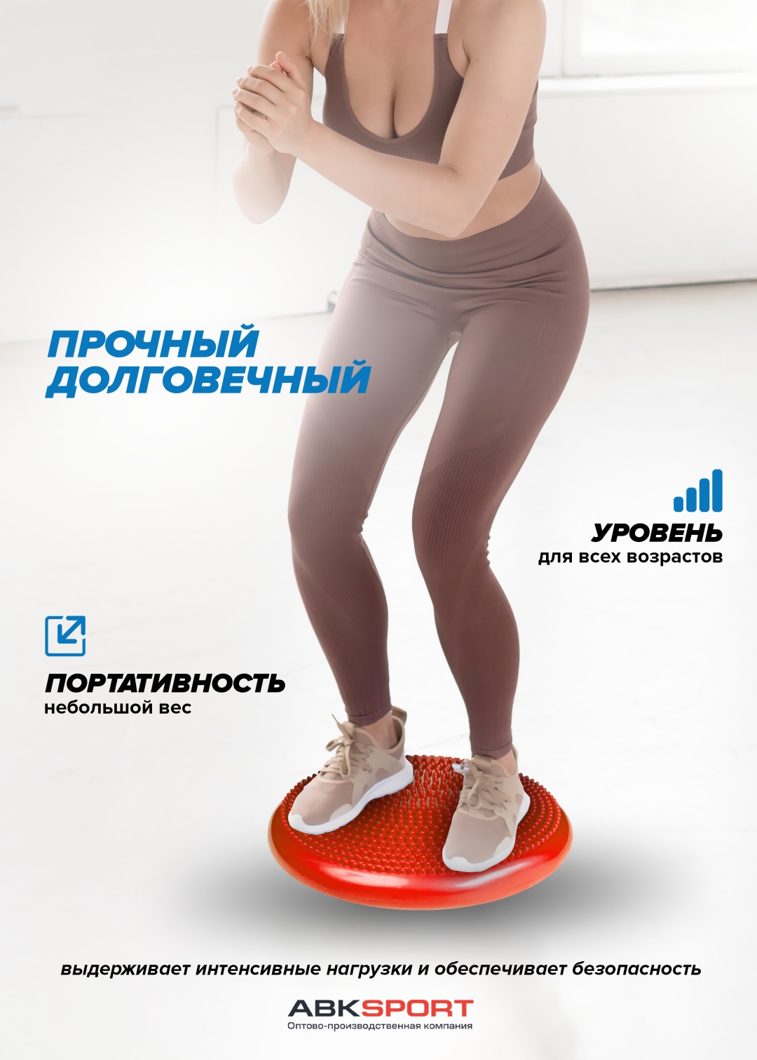 Подушка ABKSPORT до 150 кг 35 мм