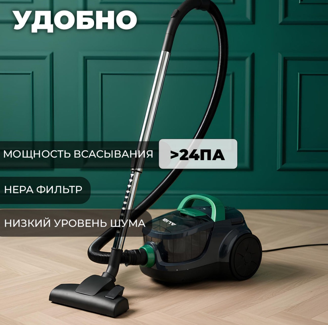 Пылесос ALIB ADM зеленый