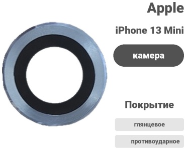 Стекло для Apple iPhone 13 Mini P-Temp-iPhone-5.4-2021 голубой