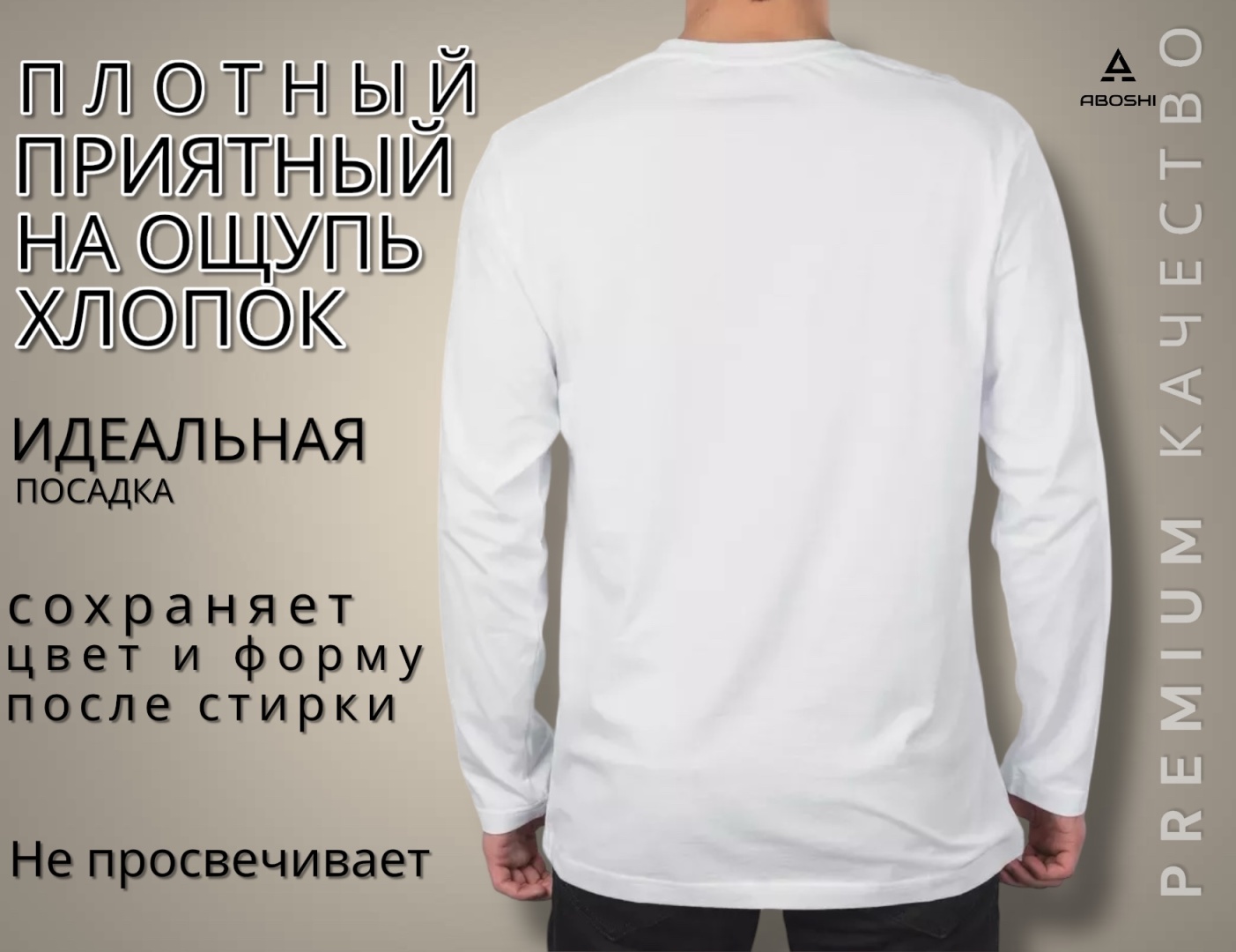 Лонгслив ABOSHI белый